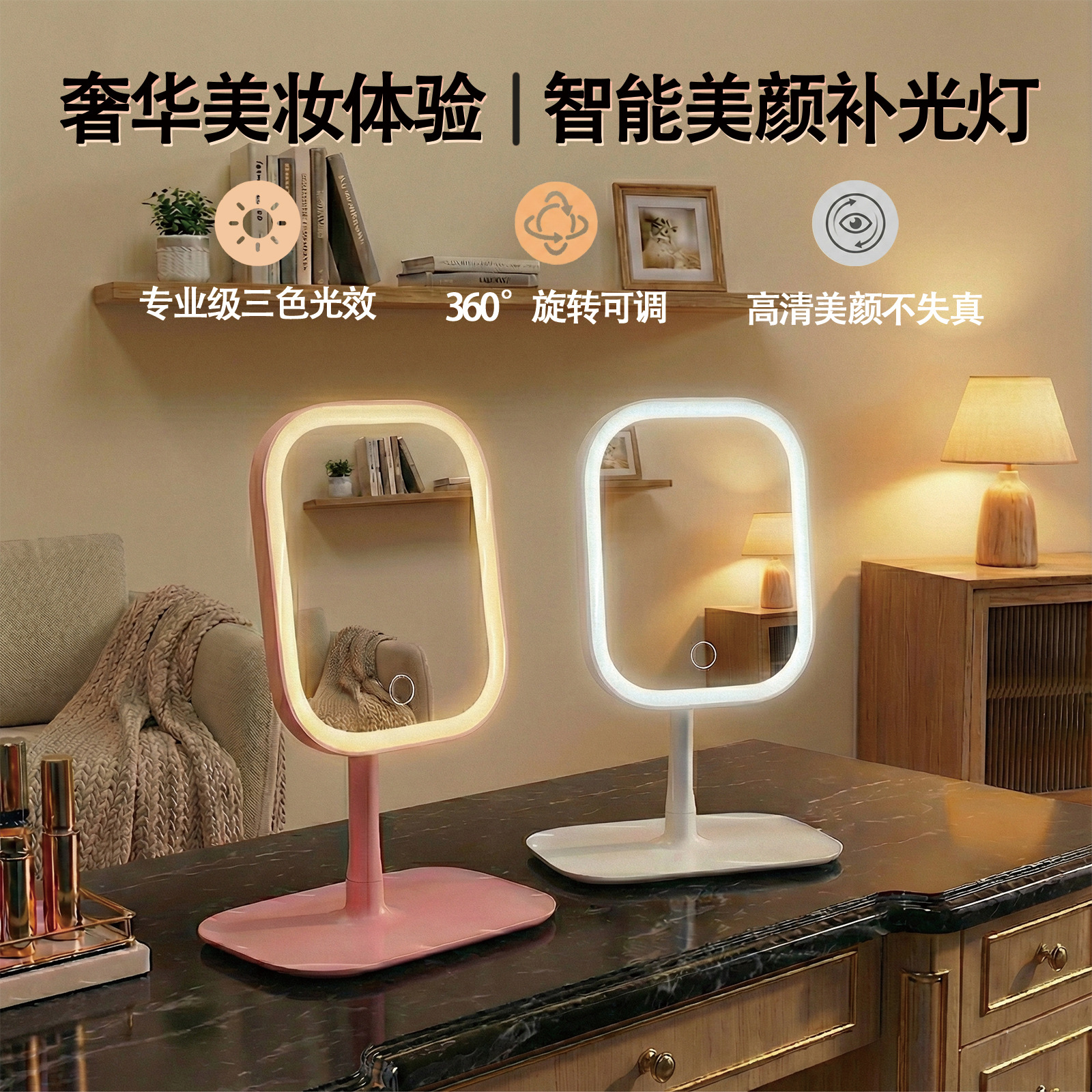 LED makeup mirrors with lights, decorative light filters, and folding mirrors for student dormitories