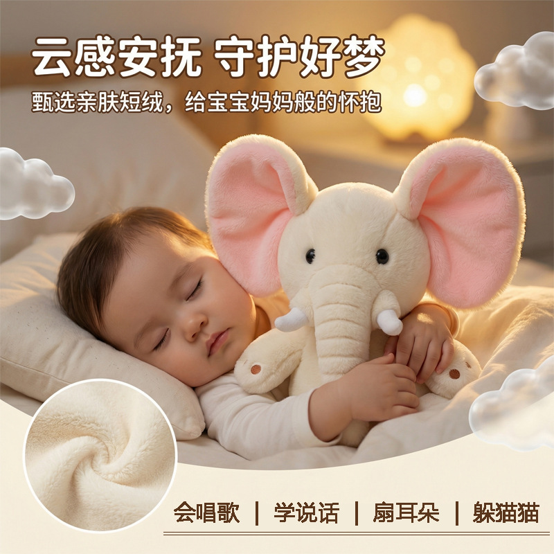 Singing, hiding from cats, elephants, furry toys, children, soothing toys, electric music, dolls, babies, and sleeping toys