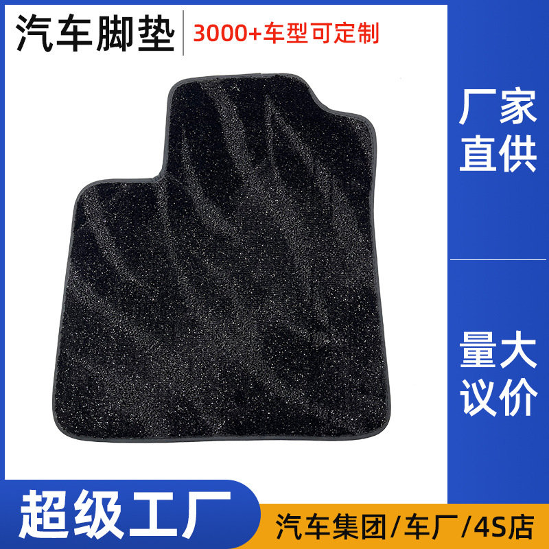 Black wave-patterned starry sky carpet, thickened and upgraded, designed for specific car models—single-layer, easy-to-install whole-vehicle carpet.