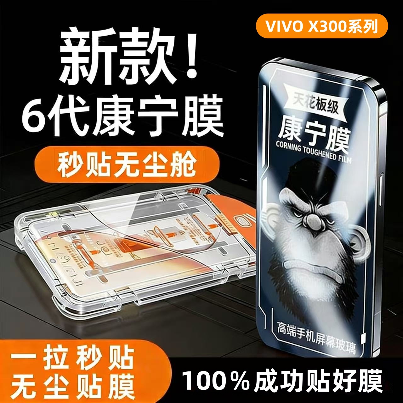 Vivo X300 Corning dustproof aluminum X300 Ultra steel coated film for X300 Pro/S full screen explosion proof mobile phone film