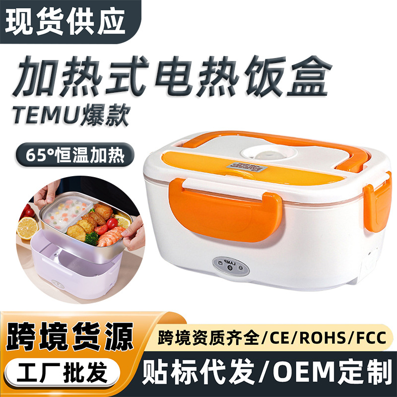 Cross-border electric hot boxes heating pluggable stainless steel inner braces to work hot boxes steam cooking summer carriage