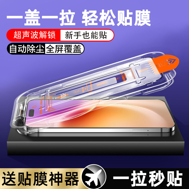 X300s dust-free film for the Vivox 300 ultra stainless steel film for the Senado X300 Pro
