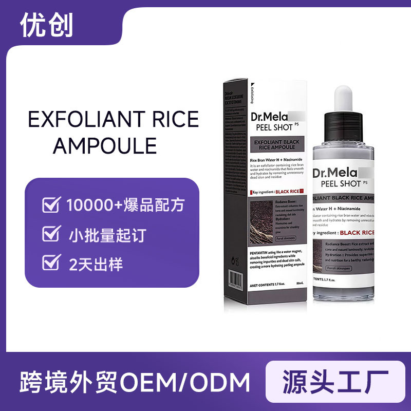 Cross-border Niacinamide Serum – Facial Essence with Black Rice and White Rice, Hydrating Serum, Customizable