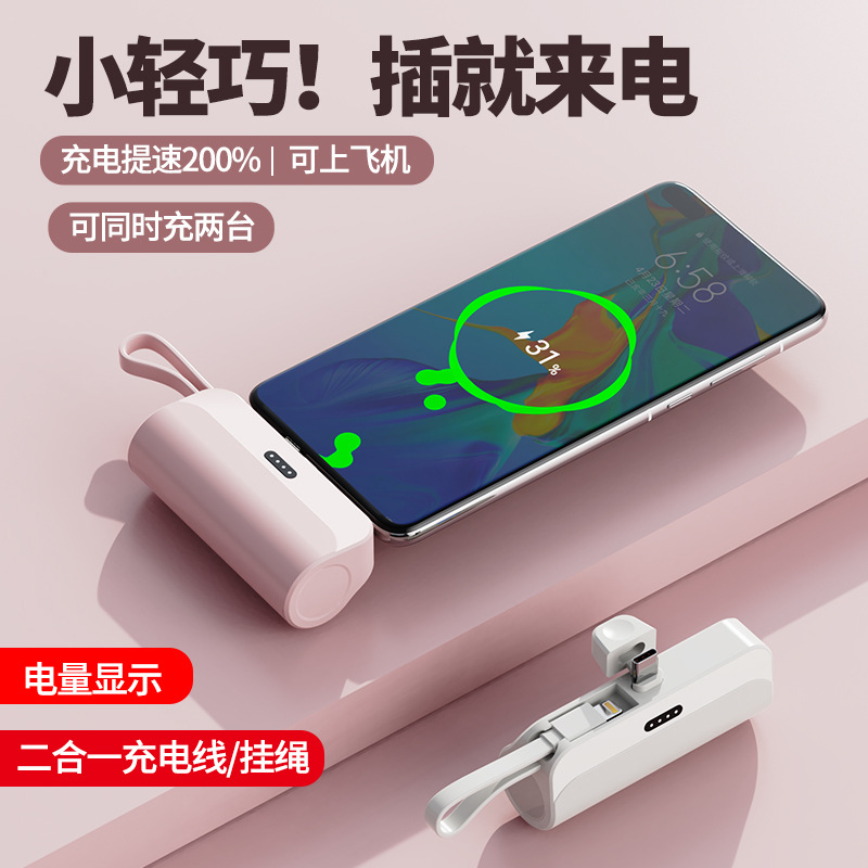 The new capsule charger is a mini emergency charger with a red lipstick, a portable fast charger and a printed logo.