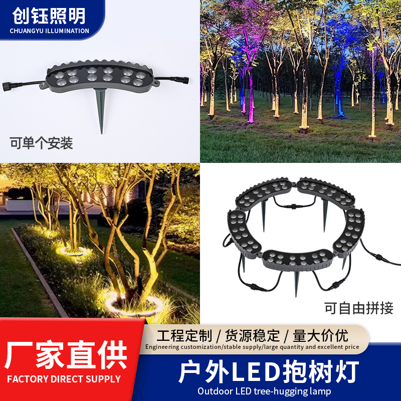 Tree lamp ring outdoor waterproof LED seven-color reflecting tree lamp circular garden landscape tree lamp inserts ground lighting