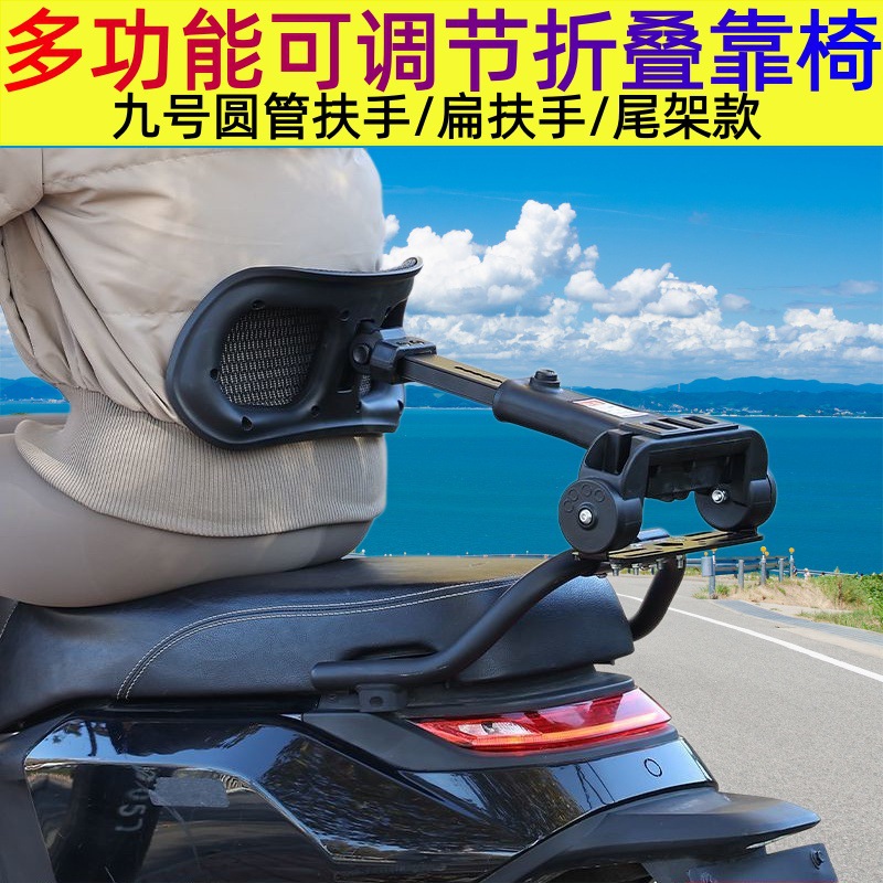 Suitable for the number nine electric car folding stretch backrest for sale riders waist backrest M85/80/95C general stretch backrest