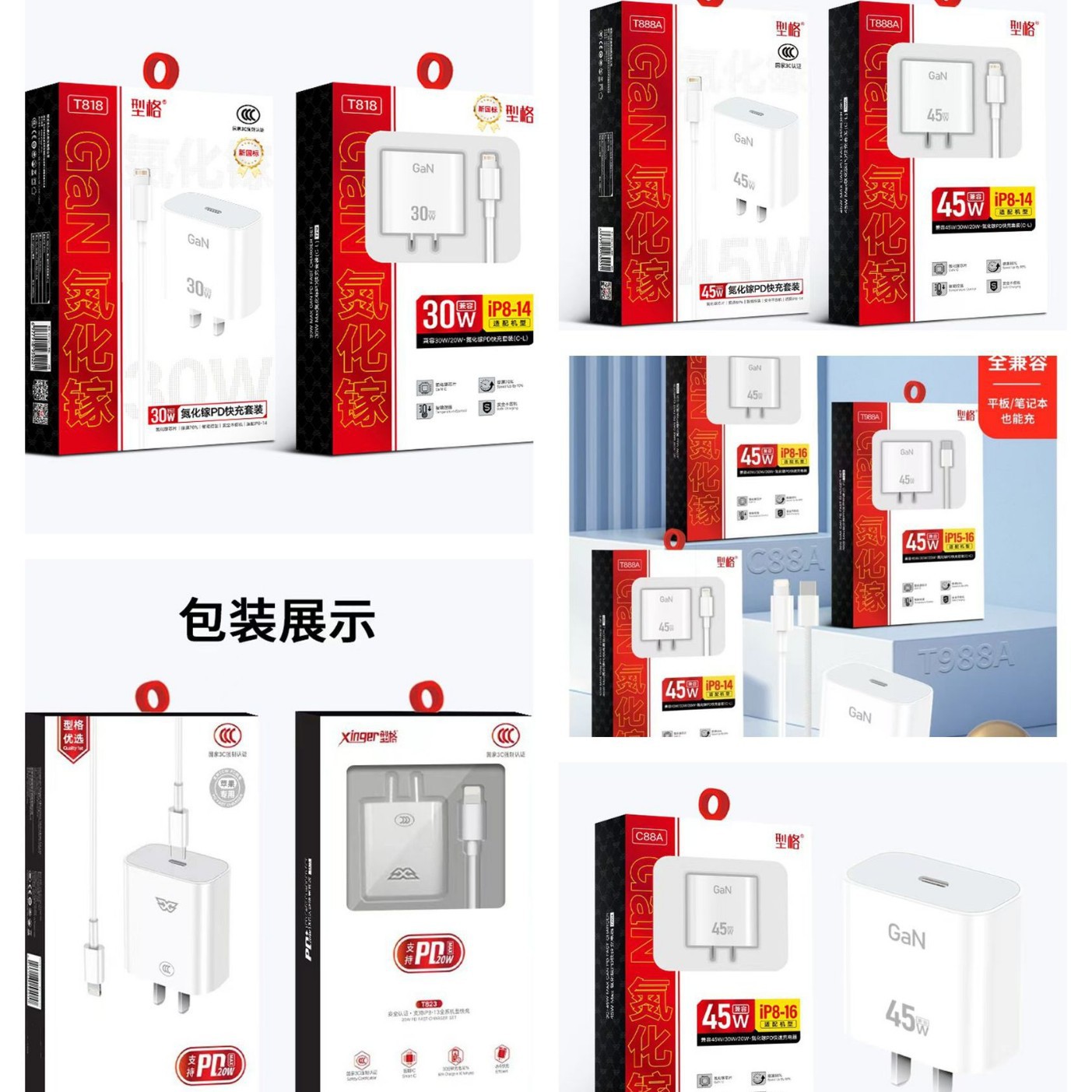 PD-compatible 30W/45W fast-charging adapter and PD fast-charging cable set, compatible with Apple phones.