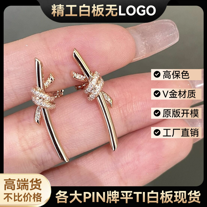 High-end V gold knot series rope knot half-drilled earrings women's earrings diamond butterfly earrings big brand replacement