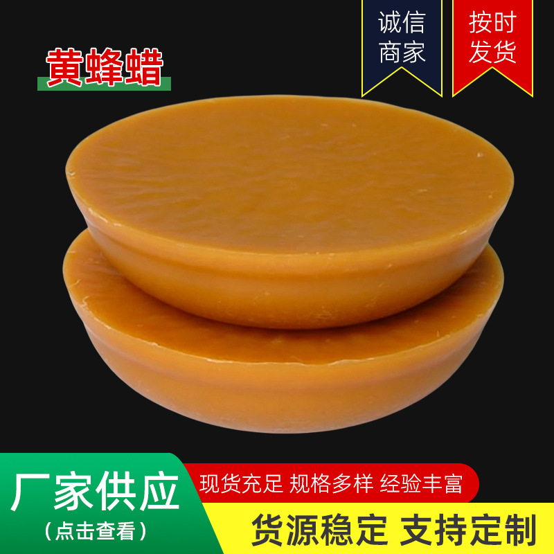Block‑shaped beewax with high toughness and excellent adhesion—perfect for cosmetic lipsticks and DIY projects.