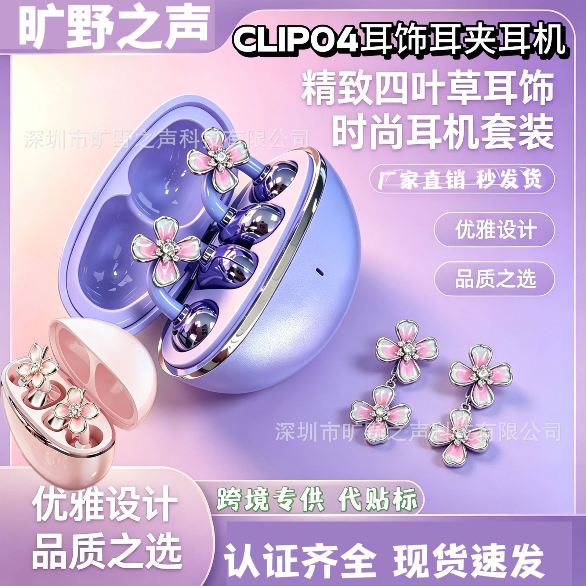 Cross-border four-leaf clover earpiece bluetooth headphones clip04 drill not into the ear OWS blow-up earpiece