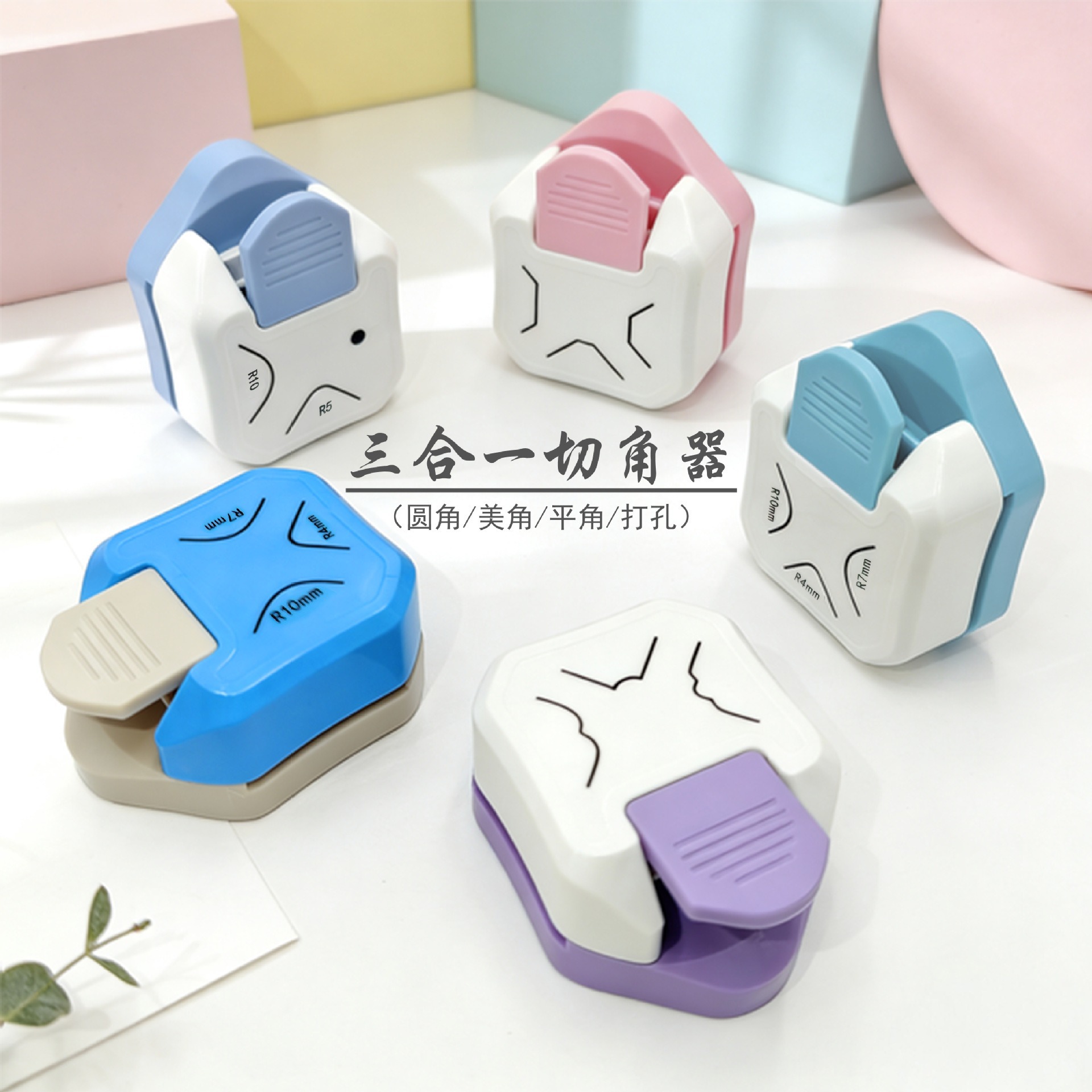 Three‑in‑one rounded‑corner cutter: R4 journal‑chamfering tool, R7 card and photo right‑angle sharp‑corner rounding device, decorative corner‑trimming tool, and aesthetic corner‑cutting device.