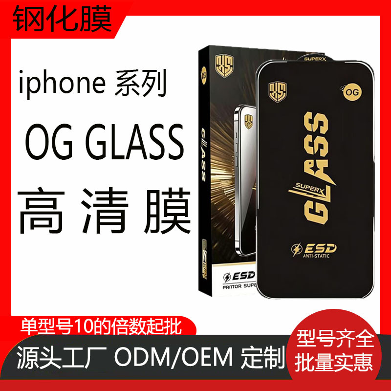 Ogglass compatible with Apple iPhone 18 Pro, dustproof, 15 Pro, iPhone 16, large‑arc, high‑definition tempered glass screen protector, 17 Air.