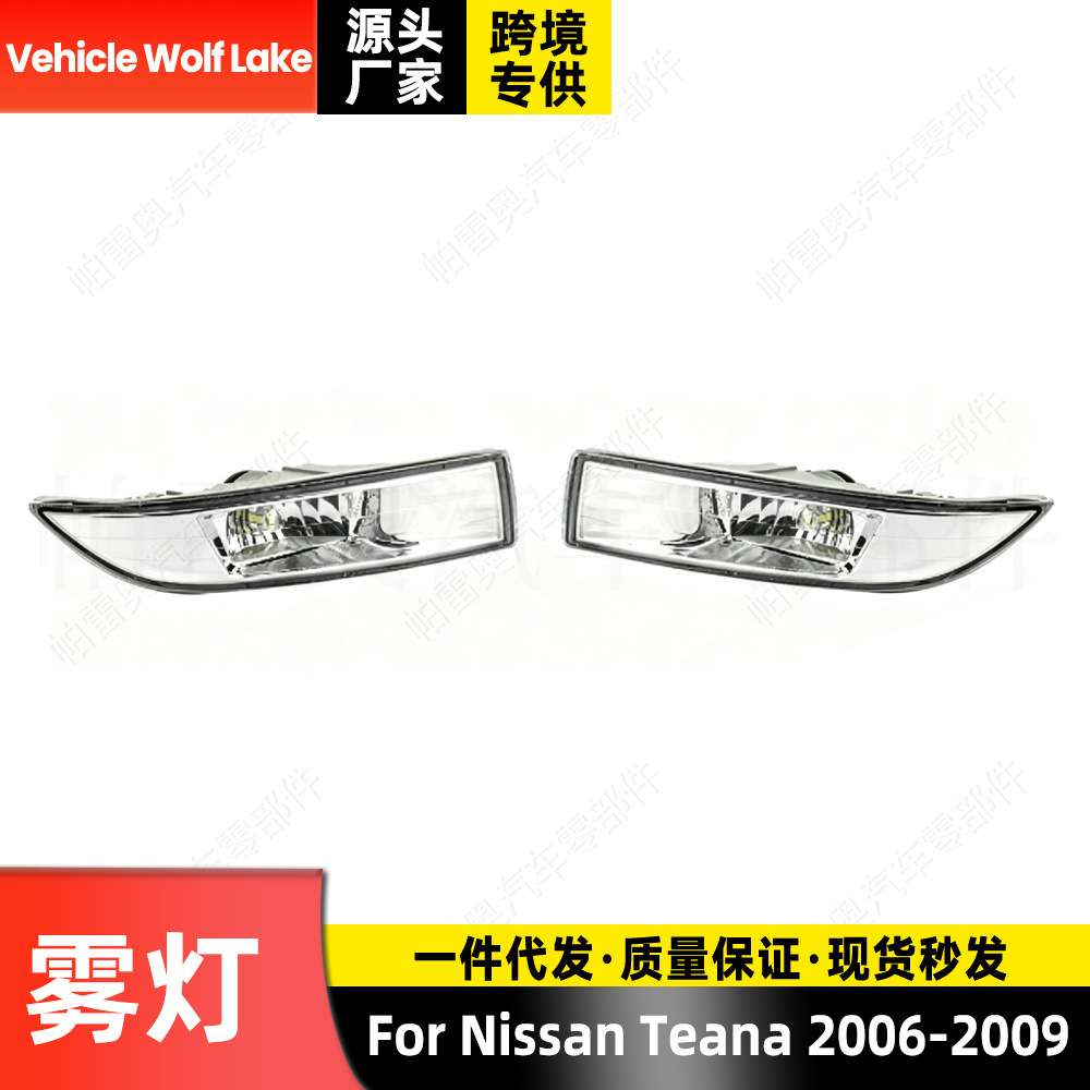 For Nissan Teana: 2006–2009 fog lights, front bumper illuminators, and spotlights.
