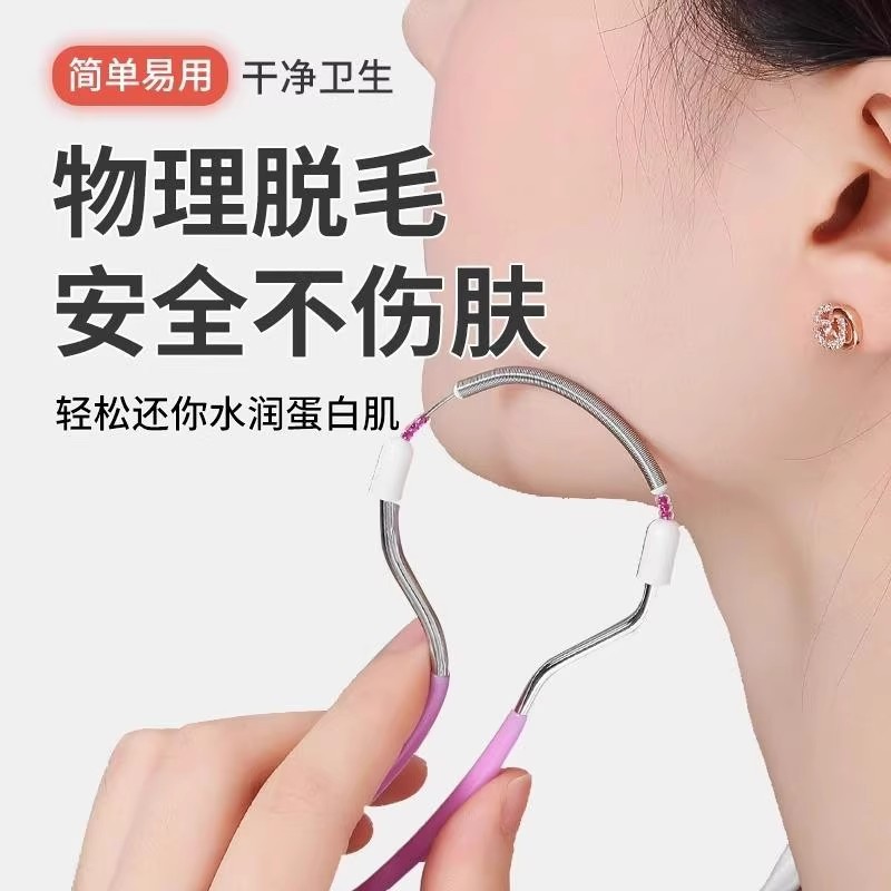 Facial hair remover to the face hair remover to the chin hair remover to the lips hair remover to the face beard sweat hair remover to the legs hair remover