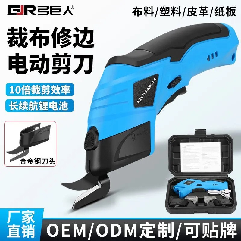 Electric cutting edge multifunctional charging cutting edge woven steel electric cutting edge woven leather wholesale