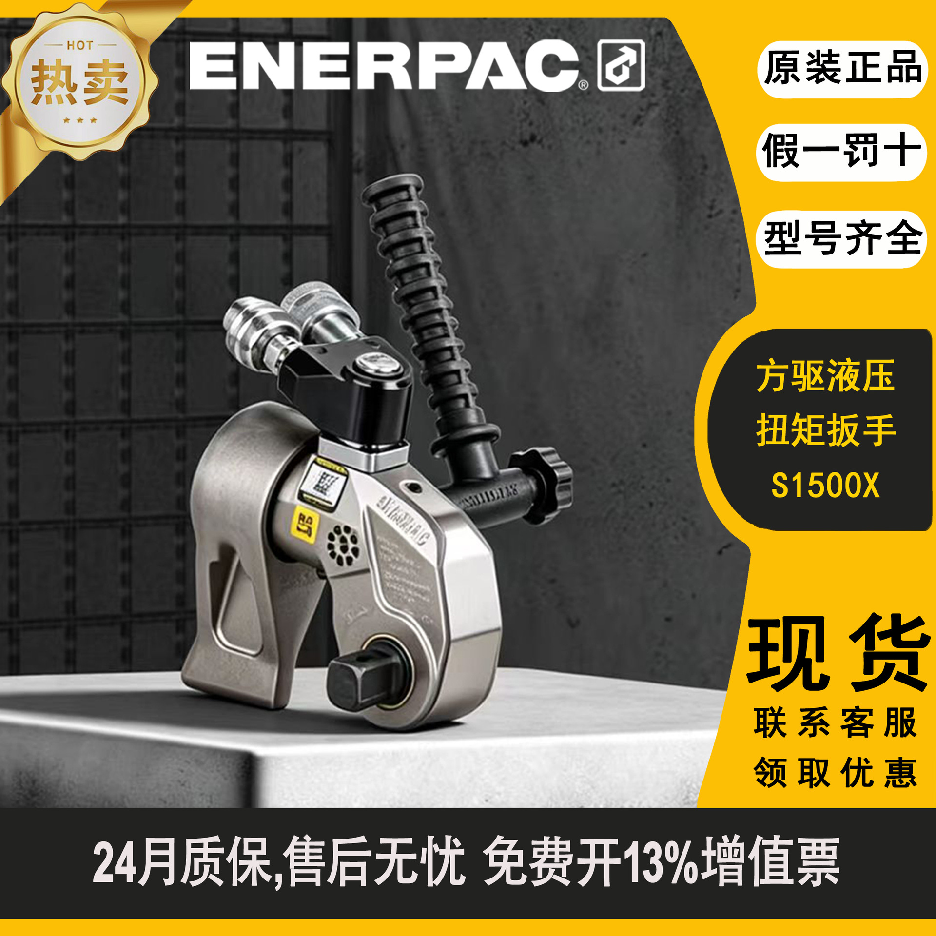 Enpac S1500X hydraulic torque wrench, square-drive hydraulic wrench—complete range of models, genuine original equipment.