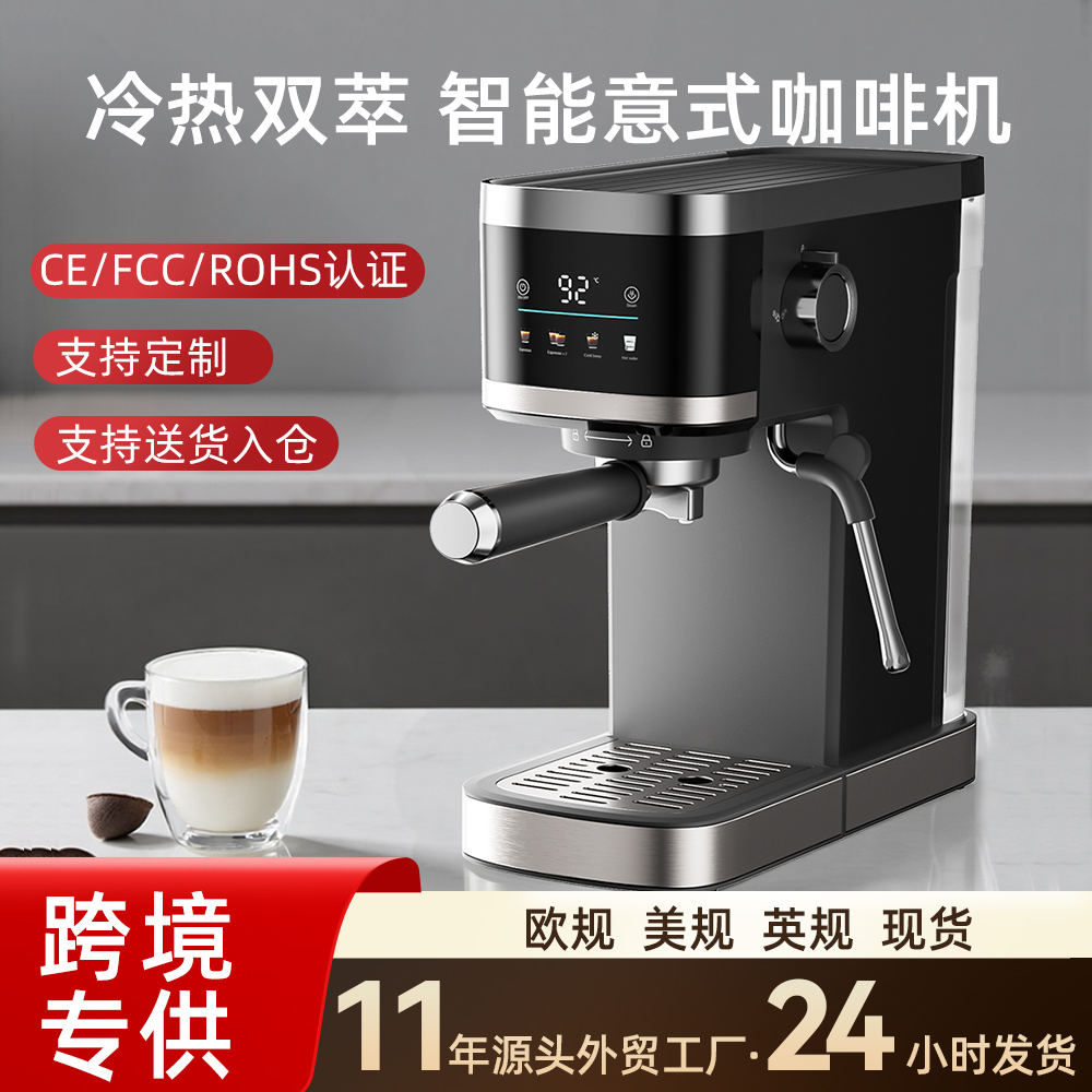 Cross-border espresso machine with automatic coffee high-pressure extraction concentrated espresso machine