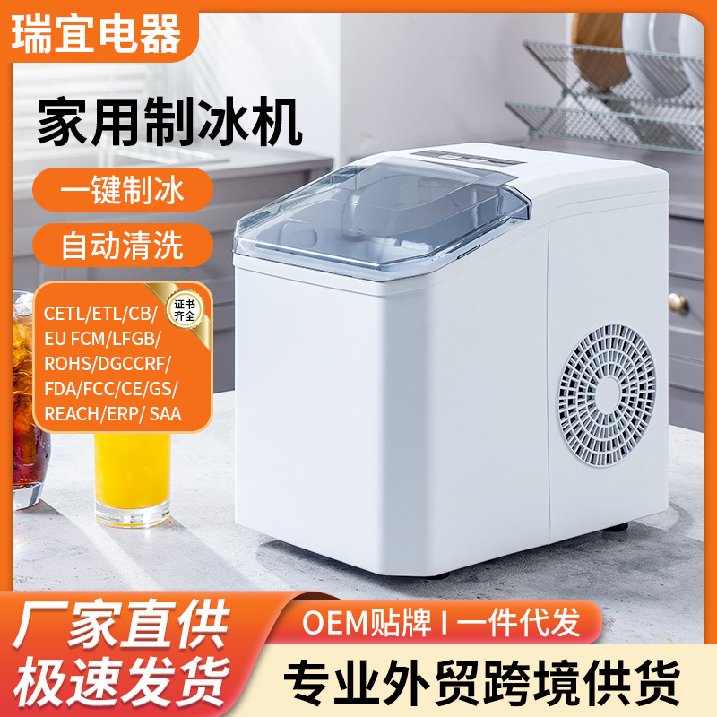 Cross-border small household ice maker, commercial portable all-in-one automatic bullet ice machine for street vending—dropshipping available