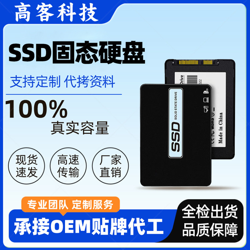 SSD hard drive cross-border foreign trade customized wholesale 2.5 inch 128G256g512g SATA hard drive 64g