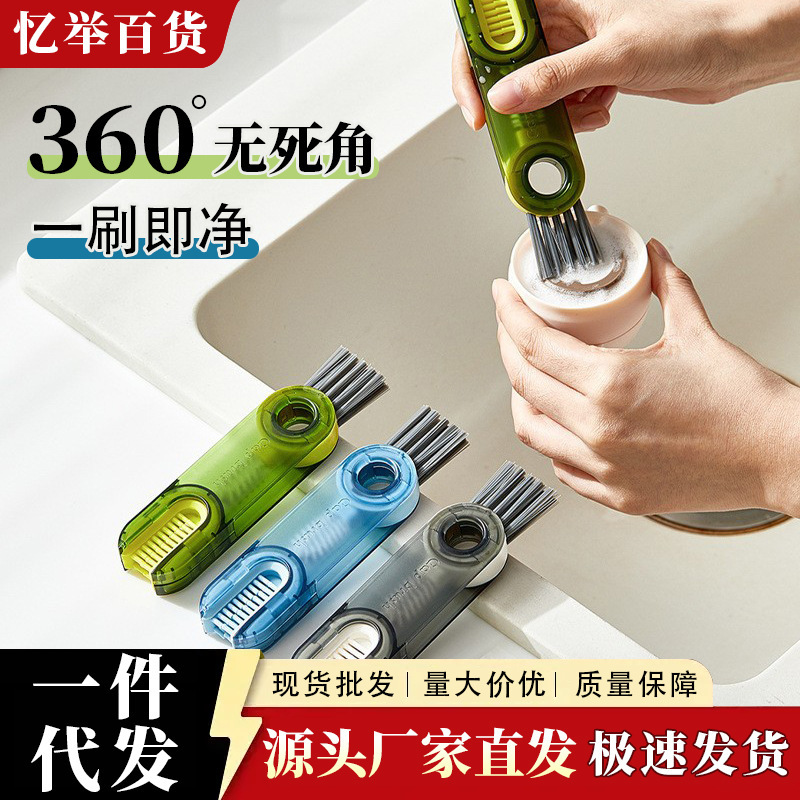 Three-in-one U-shaped cup brush water cup cleaning convenient heating cup milk bottle tea cup gap U-shaped cup mouth cleaning brush