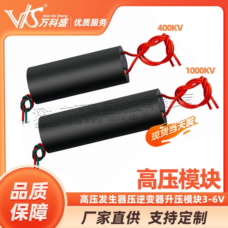 Transformer step-up module, 3–6 V high-voltage generator, high-voltage module, voltage inverter, 400 kV, 1000 kV