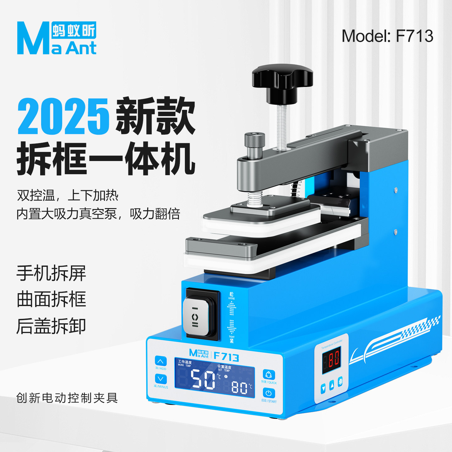 AntXin F713 Mobile Phone Screen Disassembly, Back Cover Removal, Dual-Control Upper and Lower Heating, Curved Surface Frame Separation All-in-One Machine