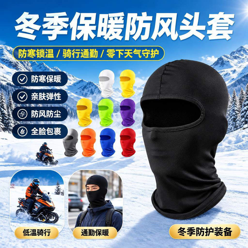 Cycling Face Mask, Sun-Proof & Dust-Proof Wind Mask, UV-Blocking Warm Headscarf, Masked Outdoor Sports Motorcycle Helmet Headgear