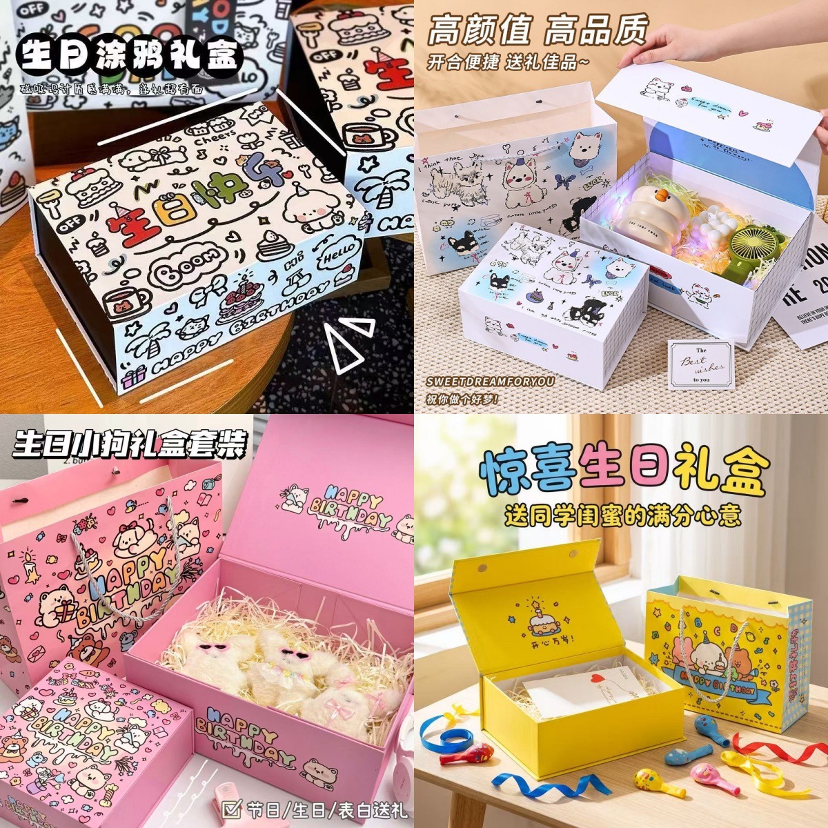 Gift boxes for animals, music, gift packages, cardboard birthday gift boxes, collector boxes, large size gift boxes, and magnetic suction boxes