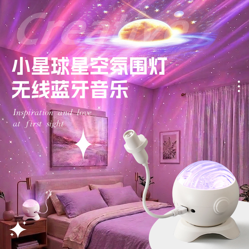 Transboundary new bluetooth acoustic lights northern lights star sky projector sound moon lights atmosphere lights couples gift