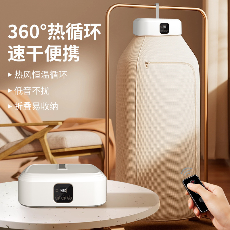 Compact Portable Clothes Dryer, Foldable for Storage, Home & Dorm Use, Baby Clothes Sanitizer, Quick-Dry Dryer