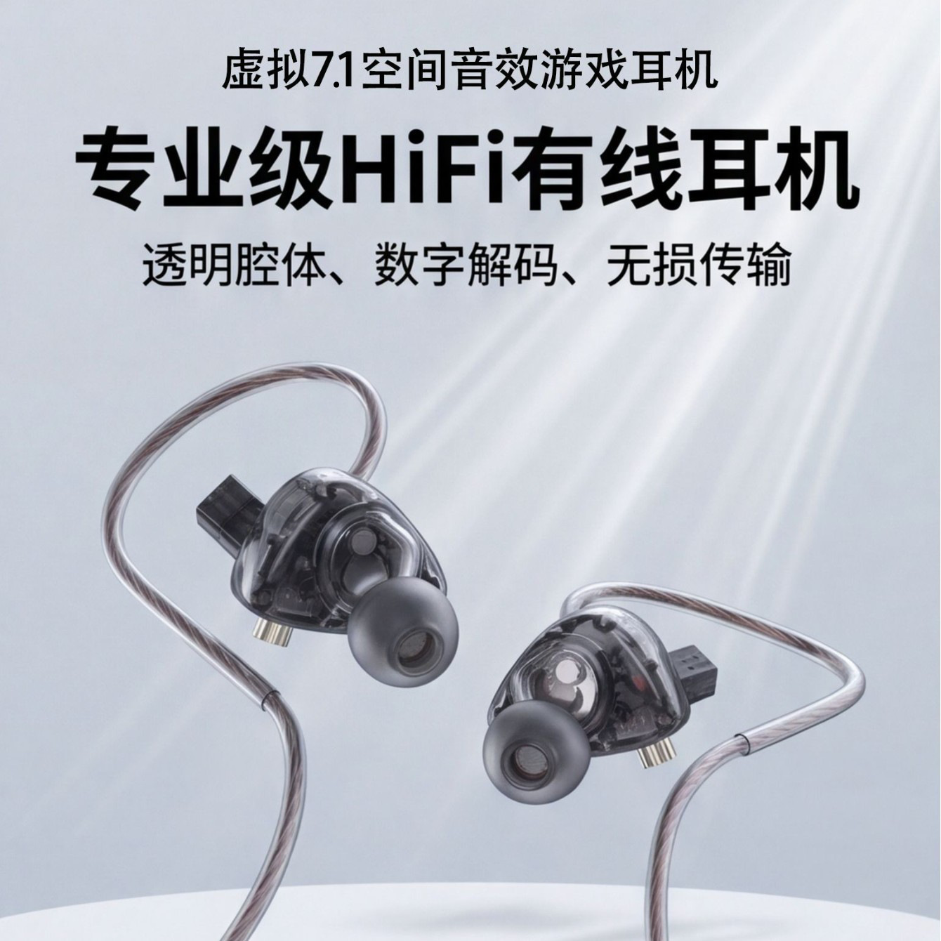 Wired Hi-Fi headphones with replaceable cables, excellent sound quality, Type-C in-ear design