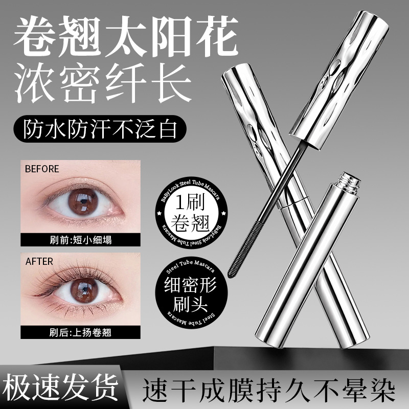 BaByLook small steel tube eyelash mascara, durable rolls, non-dyeing finish, waterproof, sweatproof, and long forming fluid