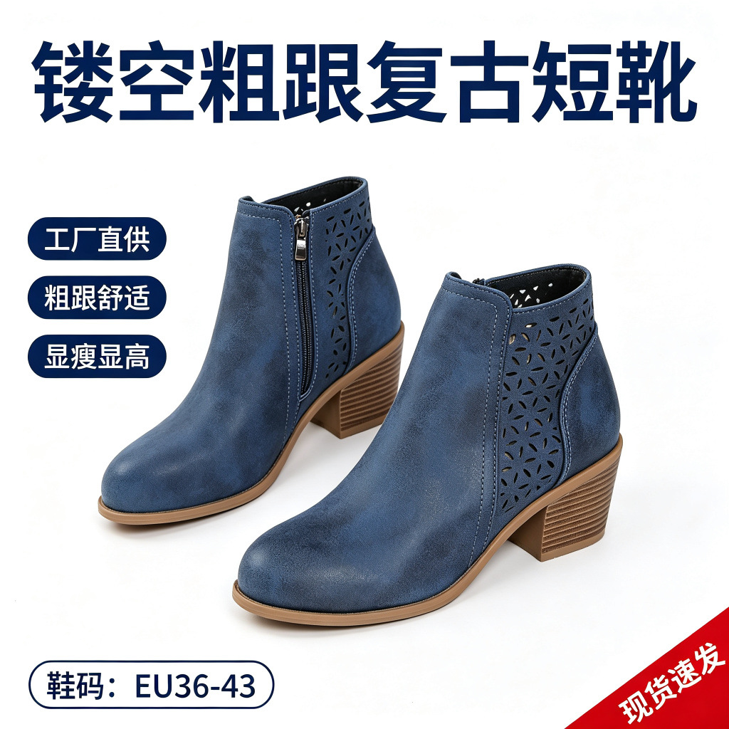 Temu Women's Chelsea Short Boots, Hollowed-Out Chunky-Heel, Artistic Retro Style, Pointed Toe with Side Zipper, Fashionable Boots from the Original Factory