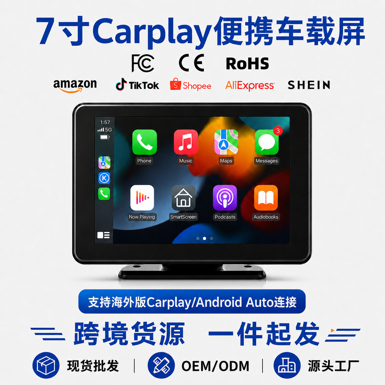 Cross-border manufacturer 7 inch carplay portable screen gps navigator high definition reversing image wireless display