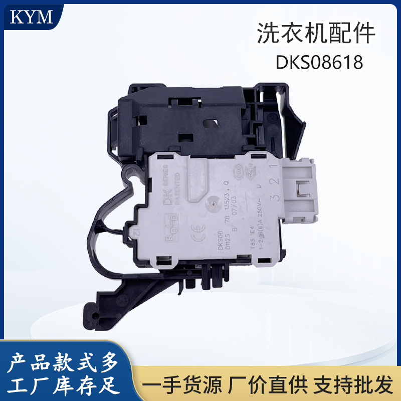 Suitable for Whirlpool drum washing machines, electronic door lock and door switch accessories WFCR96430, DKS08618