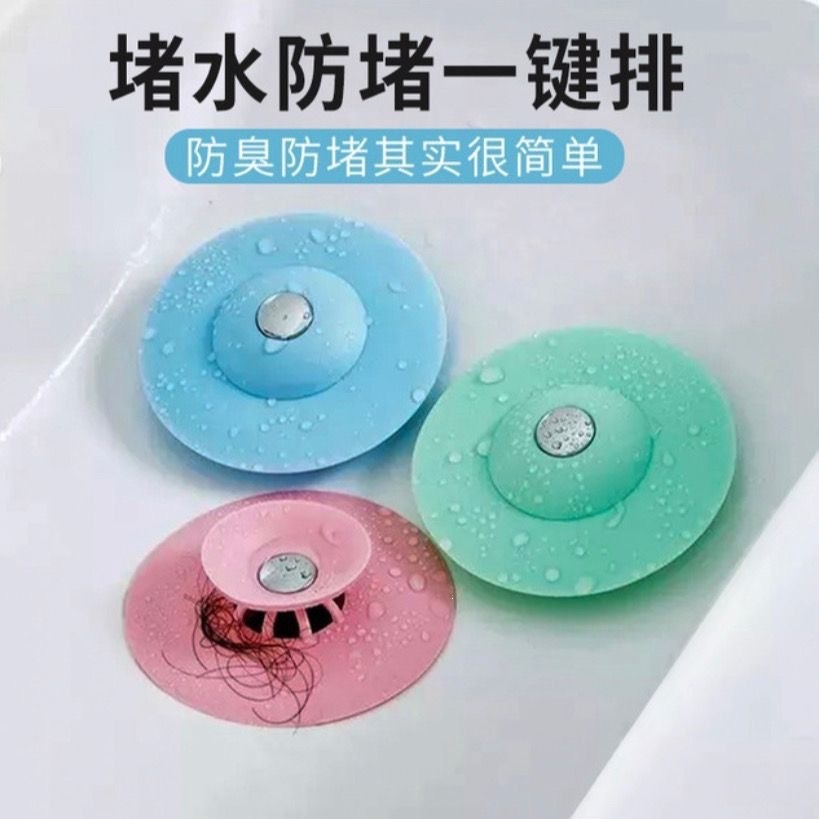 Kitchen sink stopper, bathroom sink drain odor-proof device, push-type floor drain cover, washbasin plug to prevent leaks
