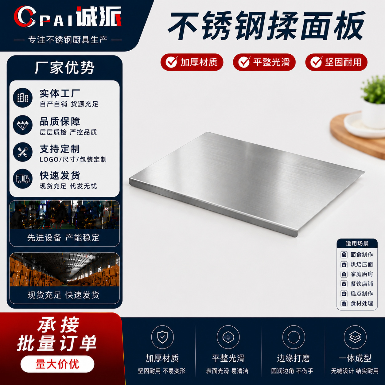 Stainless Steel Dough-Kneading Board, Mold-Resistant Kitchen Cutting Board, Baking & Kneading Chopping Board, Rolling Pin Board, Large Size, Household Edge-Folded Vegetable-Cutting Board