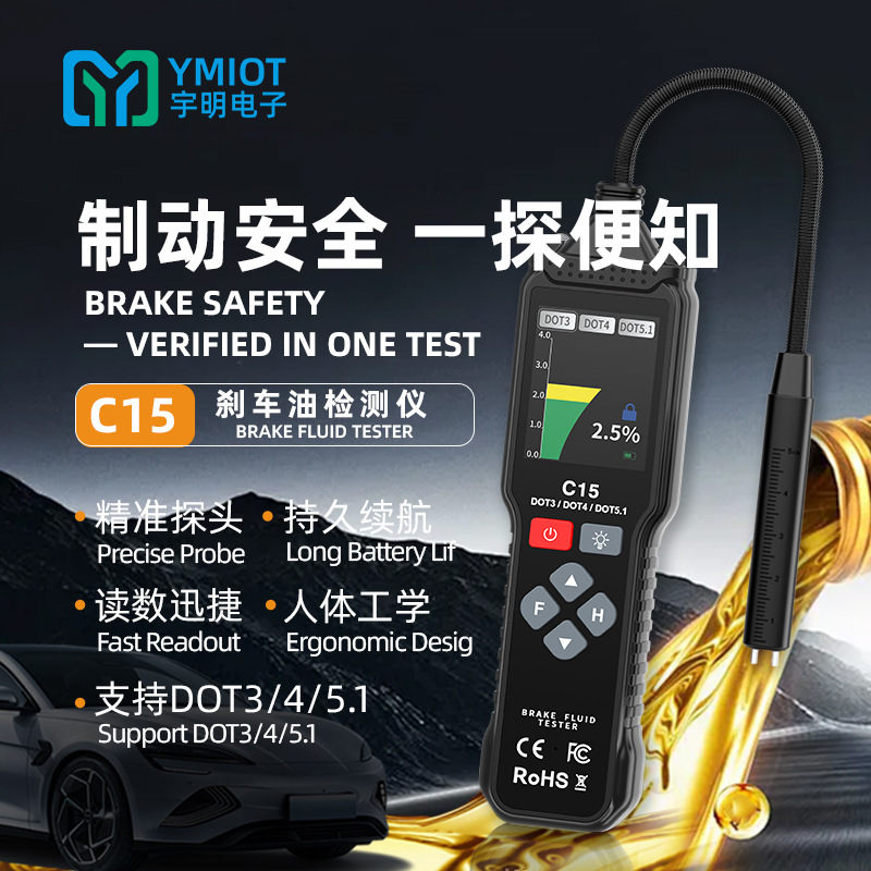 Brake oil detector DOT3/4/5.1 brake fluid moisture test brake oil test
