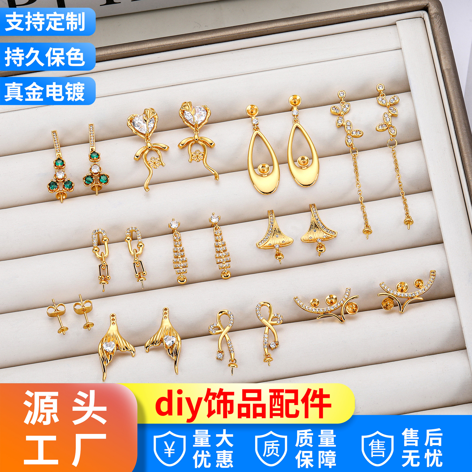 Earring stud blank settings, DIY jewelry accessories, 18k real gold plating with excellent color retention, micro‑pavé zirconia, light luxury handmade earring wholesale.