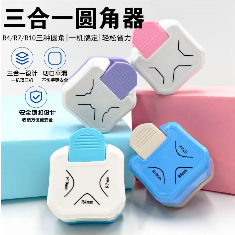 Flat‑corner, decorative‑corner, and rounded‑corner three‑in‑one photo‑trimming and corner‑cutting tool; cardboard paper‑cutting knife; decorative corner‑trimming tool; four‑in‑one paper‑cutting device.