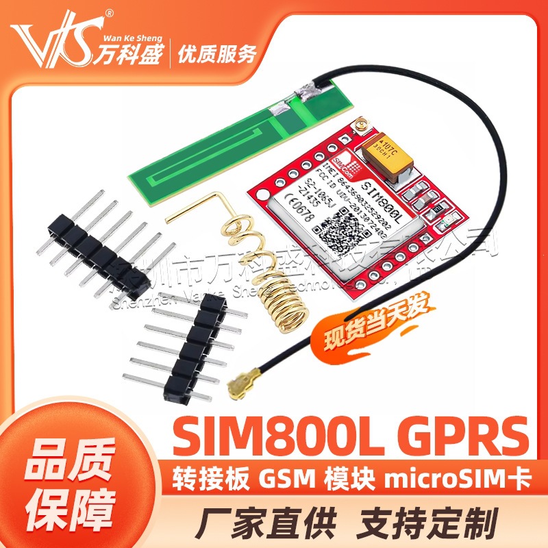 GSM 模块 microSIM卡 SIM800L GPRS 转接板  Core board