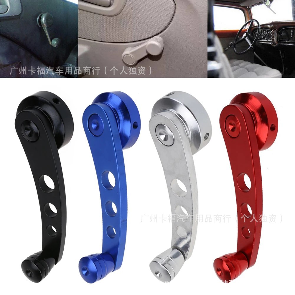 Car window crank handle, modified aluminum alloy window crank handle, metal rocker arm, universal window crank handle.