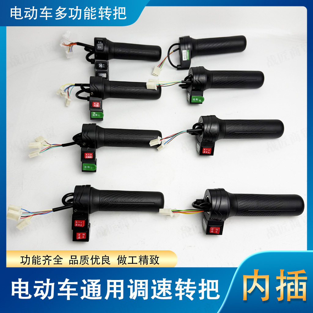 Electric vehicle throttle grip, cruise control throttle handle, battery-powered vehicle acceleration handle, reverse speed control handle—wholesale accessories