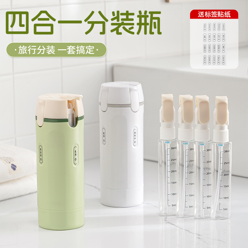 Cross-border dedicated four-in-one travel split-bottle washing bottle portable cosmetics shampoo container bottle portable airplane