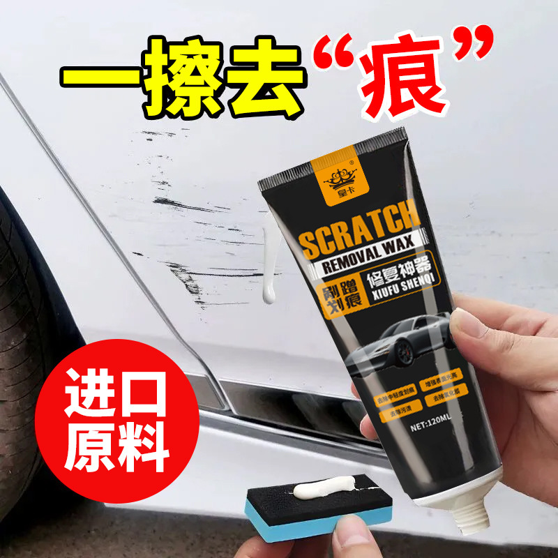 Scratch or scratch paint vehicle to remove scratch or scratch repair shrines deep polishing brushes polishing agents paint surface cleaning
