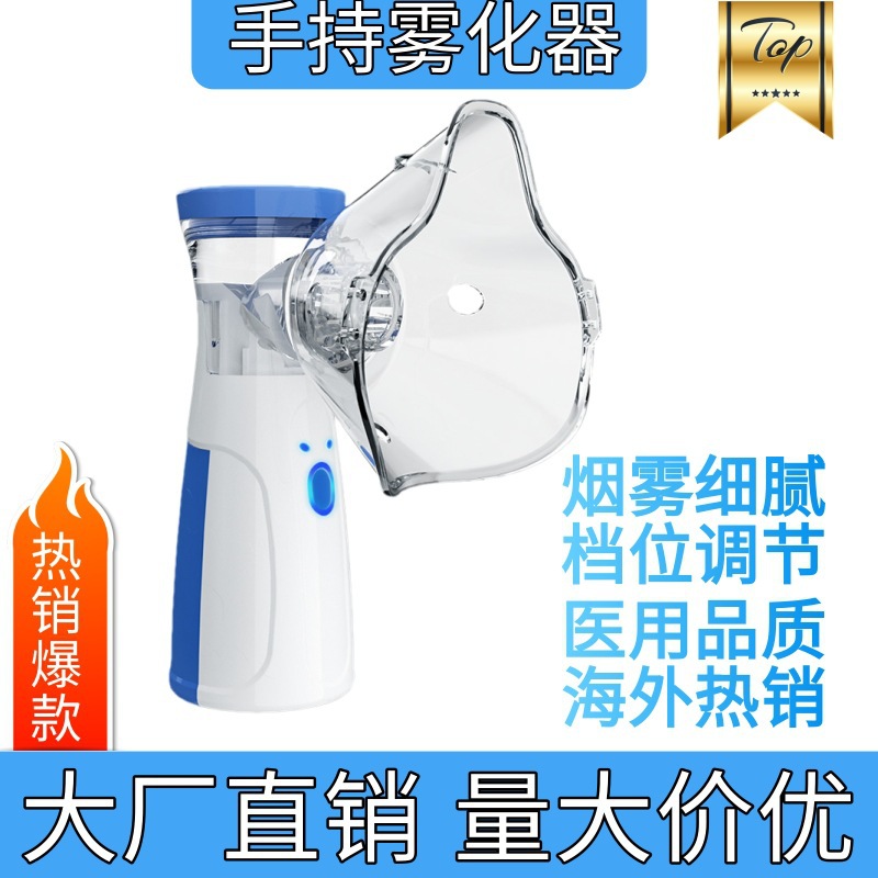 Hand-held microgrid sprayers for children portable home ultrasonic sprayers for medical grade cross-border foreign trade