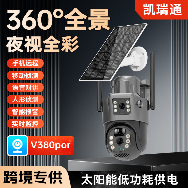 Cross-Border Outdoor Surveillance Solar-Powered Camera, Waterproof PTZ Camera, 4G HD Surveillance, Dual-Screen Viewing, Remote Mobile Access