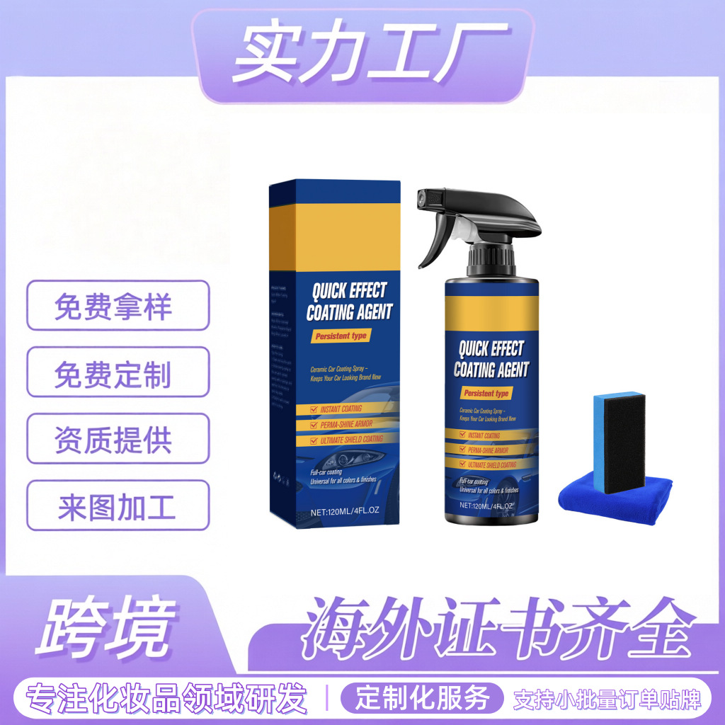 Amazon Ceramic Paint Sealant car coating spray multi-purpose polishing care cleaner