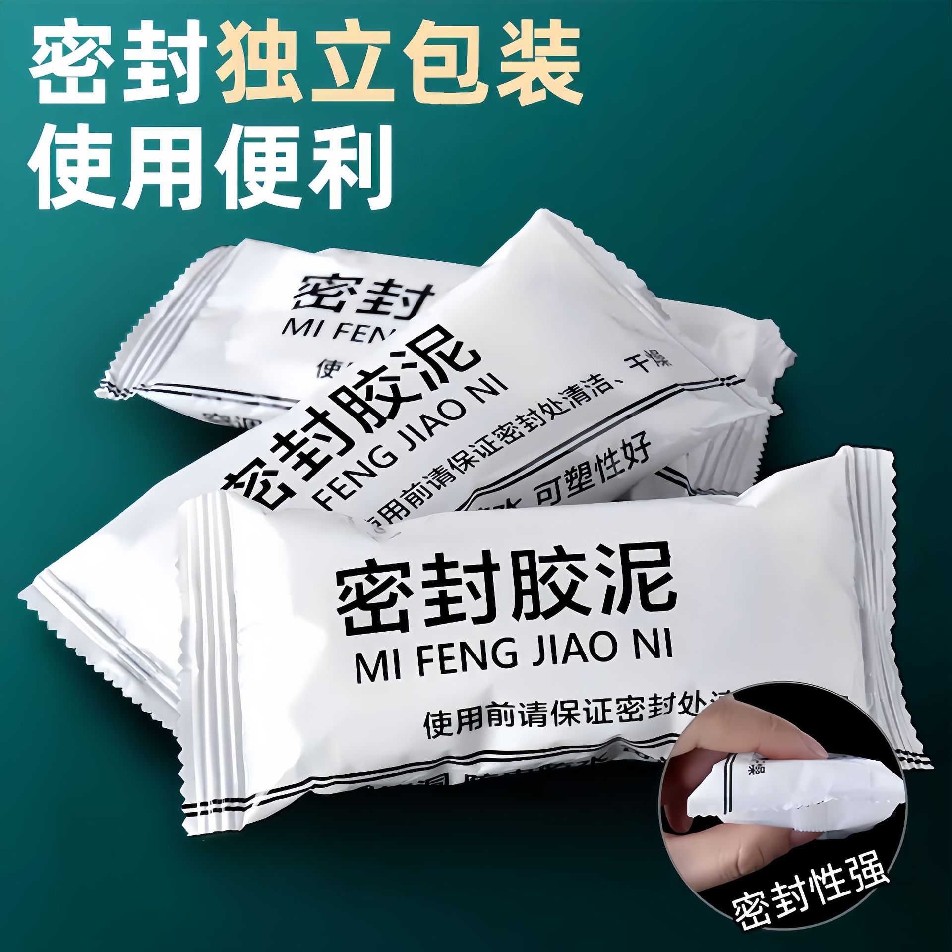Cavity-sealing putty, air-conditioning vent sealant, insect-proof, waterproof, high-temperature-resistant household sewer filler and repair paste.