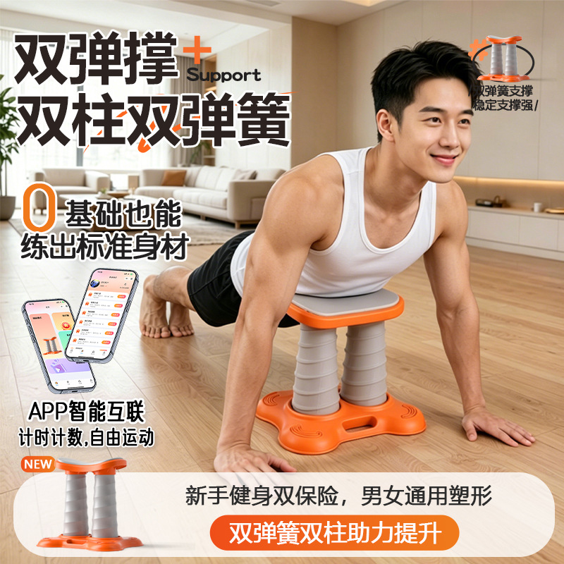 Multi-purpose support, push-up and squat training aids, self-bouncing support trainers